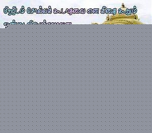 Click image for larger version

Name:	geethai kaatum neri.jpg
Views:	1
Size:	55.0 KB
ID:	35623