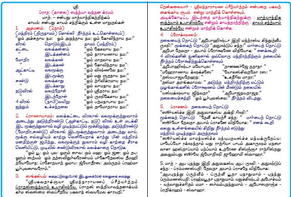 maha sankalpam in tamil pdf 31