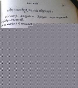 Click image for larger version

Name:	mahalayam-shastram-10.jpg
Views:	1
Size:	44.6 KB
ID:	35167