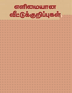 Click image for larger version

Name:	karur samayal kurippu  7.jpg
Views:	1
Size:	38.3 KB
ID:	35782