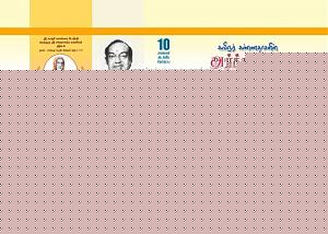 Click image for larger version

Name:	Kannadasan.jpg
Views:	1
Size:	49.8 KB
ID:	35025