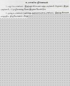 Click image for larger version

Name:	upakarma-gayathri-japam-nirnayam.jpg
Views:	1
Size:	75.7 KB
ID:	34032