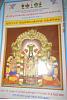 Click image for larger version

Name:	kodavasal-perumal.jpg
Views:	1
Size:	38.3 KB
ID:	34198