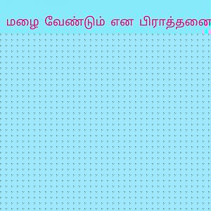 Click image for larger version

Name:	mazhai 1.jpg
Views:	1
Size:	46.5 KB
ID:	35760