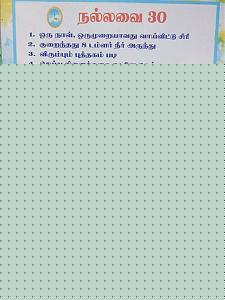 Click image for larger version

Name:	nallavai 30.jpg
Views:	1
Size:	58.1 KB
ID:	35755