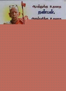 Click image for larger version

Name:	nallavai 30 b.jpg
Views:	1
Size:	39.8 KB
ID:	35751