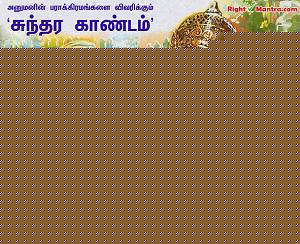 Click image for larger version

Name:	Why read Sundarakantam.jpg
Views:	1
Size:	73.1 KB
ID:	35172