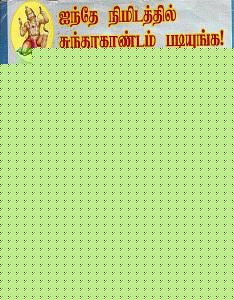 Click image for larger version

Name:	SUNDARAKANTAM.jpg
Views:	1
Size:	85.7 KB
ID:	34445