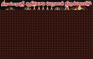 Click image for larger version

Name:	thiruvattar 1.jpg
Views:	1
Size:	120.0 KB
ID:	35684