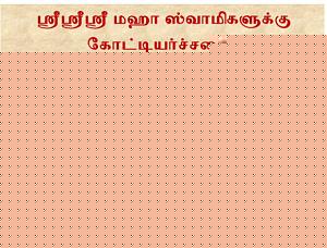 Click image for larger version

Name:	kotti-archana-maha.jpg
Views:	1
Size:	166.2 KB
ID:	34441