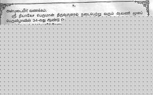 Click image for larger version

Name:	tiruvarur-2.jpg
Views:	1
Size:	146.7 KB
ID:	35083