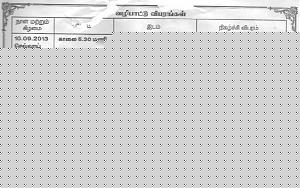 Click image for larger version

Name:	tiruvarur-3.jpg
Views:	1
Size:	136.8 KB
ID:	35084
